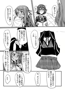 Page 6 of Zombie Land Saga Kuso Manga Matome - preview thumbnail