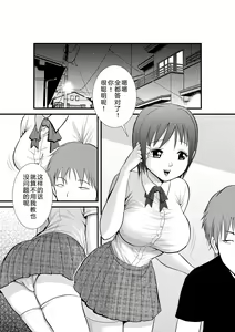 Page 3 of Minkan -Kateikyoushi no Arbeit Hen- - preview thumbnail