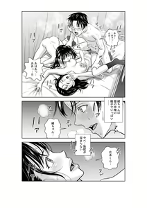 Page 107 of Haru Kurabe 2 - preview thumbnail
