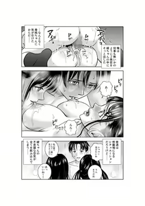 Page 108 of Haru Kurabe 2 - preview thumbnail