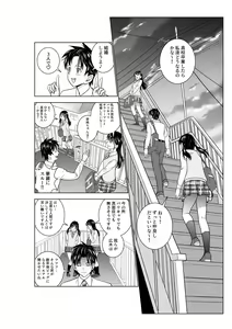 Page 110 of Haru Kurabe 2 - preview thumbnail