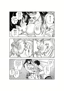 Page 13 of Haru Kurabe 2 - preview thumbnail
