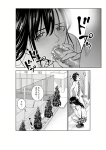 Page 16 of Haru Kurabe 2 - preview thumbnail