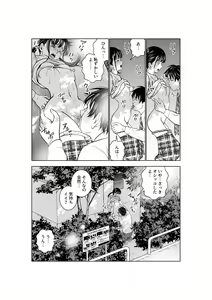 Page 22 of Haru Kurabe 2 - preview thumbnail