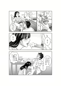 Page 49 of Haru Kurabe 2 - preview thumbnail