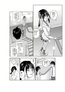 Page 5 of Haru Kurabe 2 - preview thumbnail