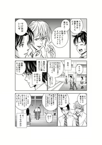 Page 57 of Haru Kurabe 2 - preview thumbnail