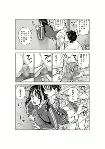 Page 62 of Haru Kurabe 2 - preview thumbnail