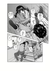 Page 68 of Haru Kurabe 2 - preview thumbnail