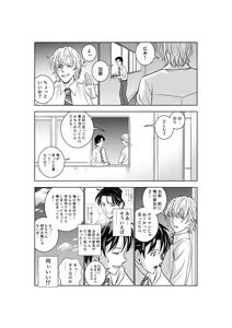 Page 75 of Haru Kurabe 2 - preview thumbnail