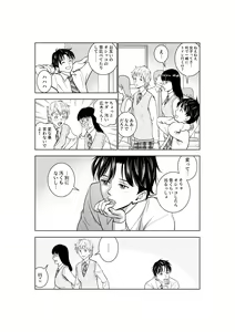 Page 8 of Haru Kurabe 2 - preview thumbnail