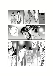 Page 89 of Haru Kurabe 2 - preview thumbnail