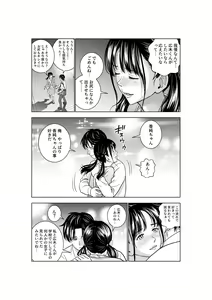 Page 90 of Haru Kurabe 2 - preview thumbnail