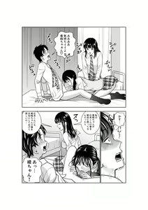 Page 98 of Haru Kurabe 2 - preview thumbnail