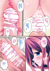 Page 13 of Miku-chan to Nama de Oppai Ecchi Shitai - preview thumbnail