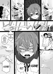 Page 13 of Tamatama | 구슬구슬 - preview thumbnail