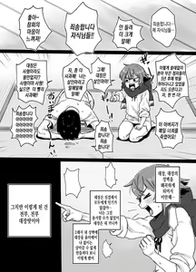Page 14 of Tamatama | 구슬구슬 - preview thumbnail