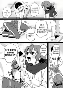 Page 6 of Tamatama | 구슬구슬 - preview thumbnail