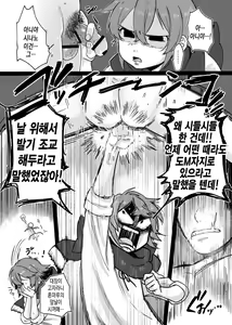 Page 7 of Tamatama | 구슬구슬 - preview thumbnail