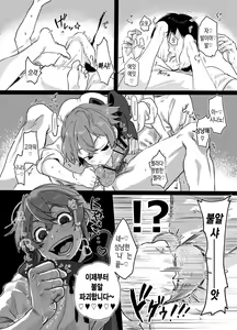 Page 10 of Tamatama | 구슬구슬 - preview thumbnail