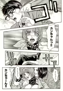 Page 107 of Sensei no Himitsu | Teacher's Secret - preview thumbnail
