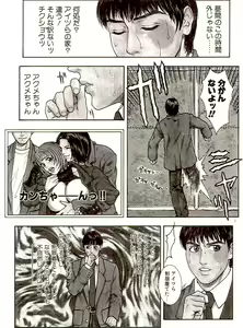 Page 126 of Sensei no Himitsu | Teacher's Secret - preview thumbnail