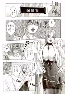 Page 58 of Sensei no Himitsu | Teacher's Secret - preview thumbnail