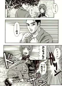 Page 97 of Sensei no Himitsu | Teacher's Secret - preview thumbnail