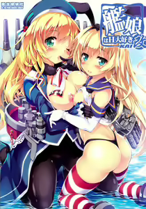 Page 2 of Kanmusu wa H Daisuki Kai - preview thumbnail
