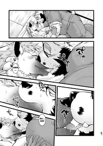 Page 10 of Renai Seibi -shortening- 2 - preview thumbnail