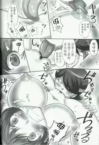 Page 33 of JOB STAR 13 - preview thumbnail