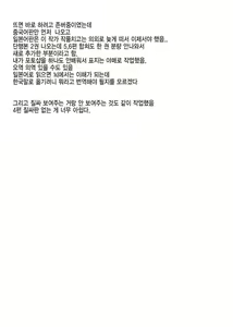 Page 46 of Kaa-san Janakya Dame Nanda!! ~Bangaihen~ | 엄마가 아니면 안 된다구!! ~번외편~ - preview thumbnail