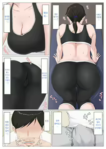 Page 9 of Kaa-san Janakya Dame Nanda!! ~Bangaihen~ | 엄마가 아니면 안 된다구!! ~번외편~ - preview thumbnail