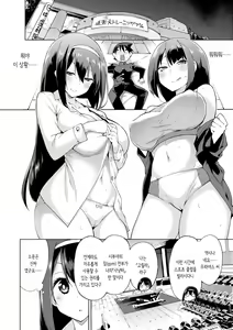 Page 32 of Seijo Insetsu | 카리고고 Ch. 1-4 - preview thumbnail
