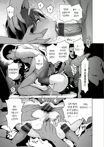 Page 81 of Seijo Insetsu | 카리고고 Ch. 1-4 - preview thumbnail