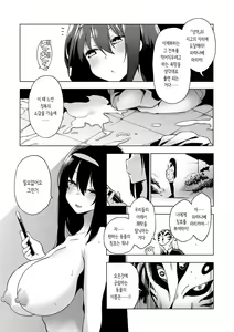 Page 99 of Seijo Insetsu | 카리고고 Ch. 1-4 - preview thumbnail
