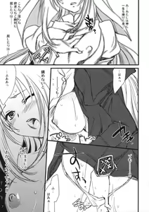 Page 14 of Kimontonkou -Tartaros Gate‐ - preview thumbnail