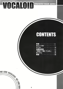 Page 3 of Mikuwata R - preview thumbnail