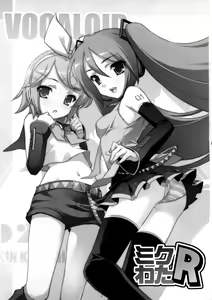 Page 4 of Mikuwata R - preview thumbnail