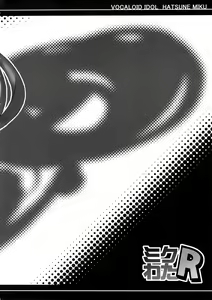 Page 5 of Mikuwata R - preview thumbnail