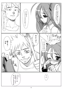 Page 8 of Mikuwata R - preview thumbnail