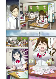 Page 108 of Oshiego to no Hoshuu Ecchi wa… Ore n Ie de! ? - preview thumbnail
