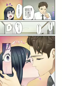 Page 115 of Oshiego to no Hoshuu Ecchi wa… Ore n Ie de! ? - preview thumbnail