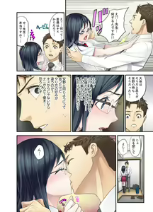 Page 116 of Oshiego to no Hoshuu Ecchi wa… Ore n Ie de! ? - preview thumbnail