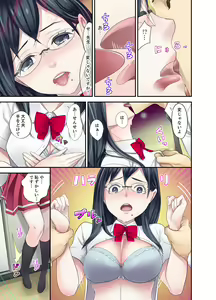 Page 117 of Oshiego to no Hoshuu Ecchi wa… Ore n Ie de! ? - preview thumbnail
