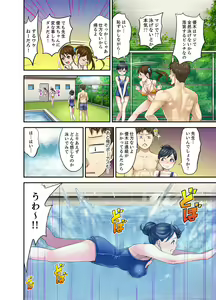 Page 126 of Oshiego to no Hoshuu Ecchi wa… Ore n Ie de! ? - preview thumbnail