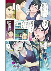 Page 128 of Oshiego to no Hoshuu Ecchi wa… Ore n Ie de! ? - preview thumbnail