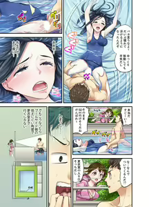 Page 143 of Oshiego to no Hoshuu Ecchi wa… Ore n Ie de! ? - preview thumbnail
