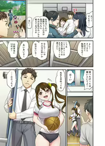 Page 149 of Oshiego to no Hoshuu Ecchi wa… Ore n Ie de! ? - preview thumbnail