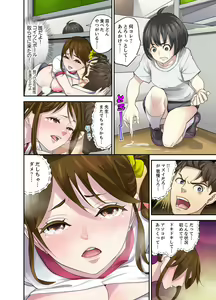 Page 162 of Oshiego to no Hoshuu Ecchi wa… Ore n Ie de! ? - preview thumbnail